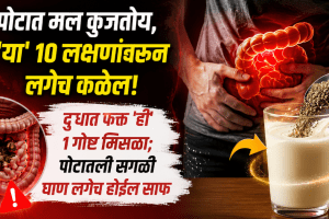 constipation home remedy how to clean stomach instantly with milk gut health