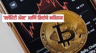 Crypto market update 2026 Marathi analysis | Bitcoin and Ethereum price prediction Clarity Act | आजचा क्रिप्टो बाजार भाव २०२६ | बिटकॉईन आणि इथेरियम गुंतवणूक टिप्स मराठी