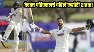Devdutt padikkal Maiden Hundred on independence day galle test in 134 balls ind vs sl celebratio video