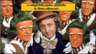 Charlie and the Chocolate Factory World Record