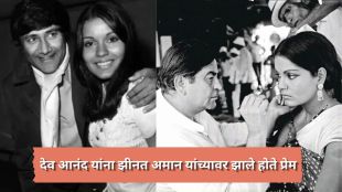 Dev Anand Zeenat Aman Love Story Raj Kapoor