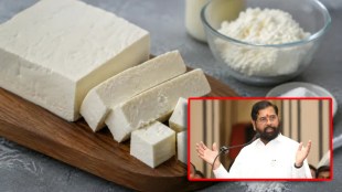 Milk Paneer Adulteration MCOCA