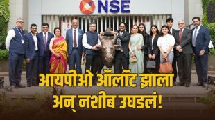 dhoot-transmission-share-price-marathi | dhoot-transmission-ipo-listing-gain | धूत ट्रान्समिशन शेअर प्राइज | धूत ट्रान्समिशन आयपीओ लिस्टिंग
