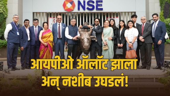 dhoot-transmission-share-price-marathi | dhoot-transmission-ipo-listing-gain | धूत ट्रान्समिशन शेअर प्राइज | धूत ट्रान्समिशन आयपीओ लिस्टिंग