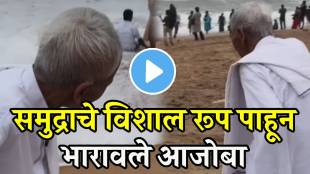 elderly man see sea the first time