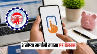 EPF balance check UMANG app issue fix | EPFO passbook lite missed call SMS check | उमंग ॲप पीएफ बॅलन्स समस्या पर्याय | ईपीएफओ पासबुक लाईट मिस कॉल एसएमएस बॅलन्स