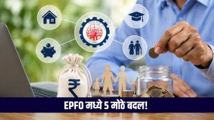 EPFO EPF 3 0 Rules | PF Withdrawal UPI UAN Activation | ईपीएफओ ३ ० नवे नियम पीएफ काढणे | युपीआय पीएफ पैसे आणि युएएन ॲक्टिव्हेशन