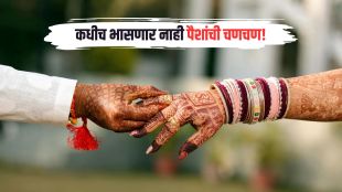 Financial Planning Tips for Couples | Post Marriage Money Rules | लग्नानंतरचे ५ आर्थिक नियम | पती-पत्नी फायनान्स प्लॅनिंग टिप्स