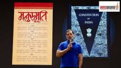 महिलांचे प्रश्न, मनुस्मृती आणि शुद्धीकरणाचा वाद… नव्या राजकीय रणनीतिचा राहुल गांधींना निवडणुकीत फायदा होणार?