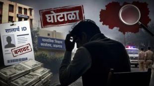nashik-shalarth-id-scam-court-rejects-anticipatory-bail-15-accused-rub-99