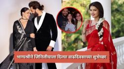 “म्हणून रितेश रोज तुझ्या प्रेमात…”; जिनिलीया देशमुखच्या वाढदिवसानिमित्त भाग्यश्रीची खास पोस्ट