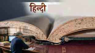 Government Employees Hindi Exam Maharashtra | Maharashtra Govt Employees Hindi Exam Cancelled GR |