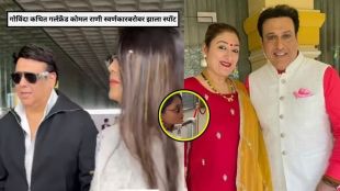 Govinda Extramarital Affair Komal Rani Swarnkar Mumbai Airport | Sunita Ahuja Reaction On Govinda Affairs Controversy