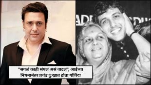 Govinda Mother Nirmala Devi Interview | Govinda Narmada River Incident