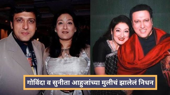 Sunita Ahuja and Govinda on their 3 month old baby daughter death tragedy.