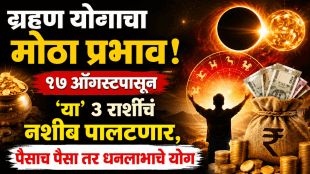 grahan yog sun ketu conjunction on 17 august aries, Sagittarius, cancer lucky zodiac signs wealth, money in life