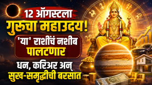 12 august horoscope guru uday benefits to aries to pisces zodiac signs get money, wealth, success in life