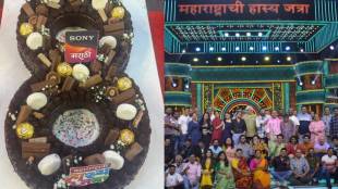maharashtrachi hasyajatra 8 years complete director sachin goswami post