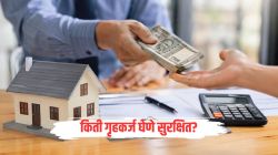 बँक म्हणतेय ५० लाखांऐवजी ५५ लाख घ्या! गरजेपेक्षा जास्त होम लोन घेणं फायद्याचं की महागात पडणार?