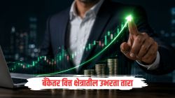 निव्वळ नफ्यात १६०% वाढ! ‘हा’ NBFC शेअर देणार बंपर परतावा? वाचा तज्ज्ञांचे फंडामेंटल विश्लेषण अन् टार्गेट