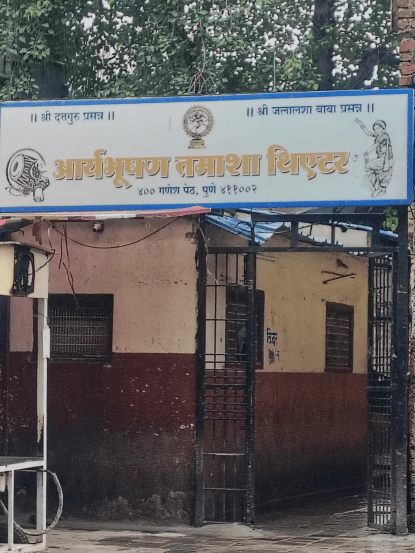Aaryabhuhan theater