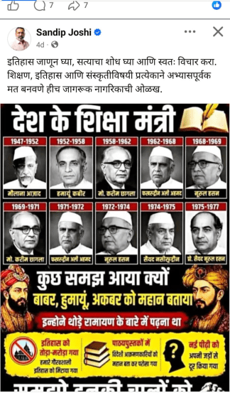 sandip joshi post