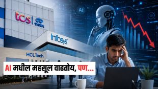 Indian IT sector AI impact news update | Kotak report IT companies AI pressure TCS Infosys | भारतीय आयटी क्षेत्र एआय परिणाम बातमी | कोटक अहवाल आयटी कंपनी एआय दबाव