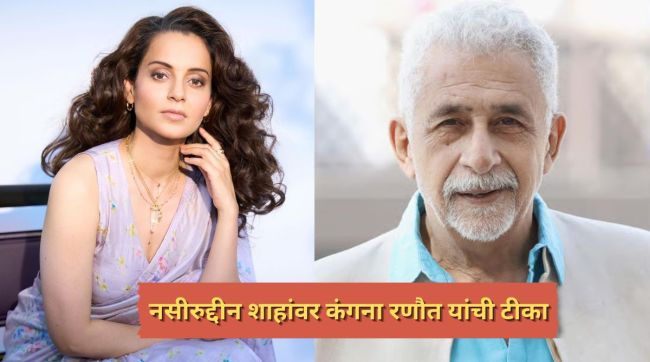 kangana-ranaut-naseeruddin-shah-piyush-mishra-jharkhand-paper-leak