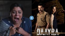 Video: ‘दायरा’चा ट्रेलर रिलीज, करीना कपूरपेक्षा क्षिती जोगची चर्चा जास्त; मराठमोळ्या अभिनेत्रीचं होतंय कौतुक, जितेंद्र जोशीचीही दिसली झलक