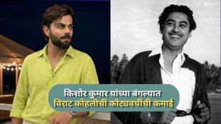 kishore-kumar-juhu-bungalow-gauri-kunj-virat-kohli-one8-commune