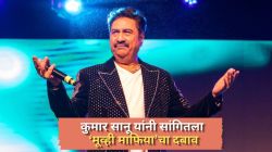 “अश्लील गाणी गायली कारण…”, कुमार सानू यांचा खुलासा म्हणाले, “मूव्ही माफिया…”