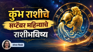 aquarius september horoscope kumbh rashibhavishya september in Marathi get rich, money, wealth astrology prediction aquarius