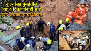 Kurla landslide accident site Mumbai GSI warning | Mumbai landslide prone areas Bhandup Ghatkopar Chembur