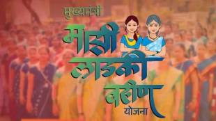 Ladki Bahin Yojana August Installment | Chief Minister Majhi Ladki Bahin Scheme Maharashtra | Bank Account DBT Credit Status | Womens Financial Aid Scheme Updates