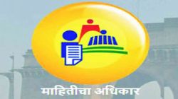 माहिती अधिकाराची तब्बल ६६ हजार अपिले प्रलंबित; तीन अतिरिक्त माहिती आयुक्तांच्या नियुक्तीस मान्यता