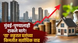 राज्यात घरांच्या किमतीत सर्वाधिक वाढ कुठे? मुंबई, पुण्यात नसून ‘या’ शहरात…