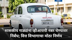 शासकीय वाहनांसाठी आता पसंतीचे विशिष्‍ट वाहनक्रमांक घेण्‍यावर निर्बंध; खर्चाला मंजूरी नाहीच…