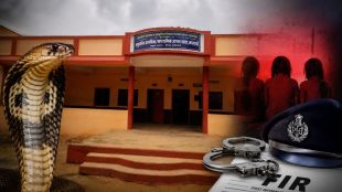 Ashram school snake bite incident Gadchiroli | Gadchiroli Japatalai ashram school news | आश्रमशाळा सर्पदंश गडचिरोली | जपतलाई आश्रमशाळा गुन्हा दाखल