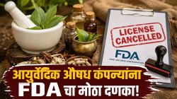 आयुर्वेदिक औषध निर्मिती कंपन्यांना ‘एफडीए’चा दणका; राज्यातील १० कंपन्यांचे परवाने रद्द