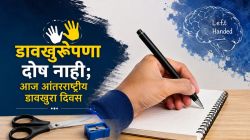 डावखुऱ्यांना ‘डावी’ वागणूक नको! आज आंतरराष्ट्रीय डावखुरा दिवस