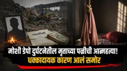 मोशी डेपो दुर्घटनेतील मृताच्या पत्नीची आत्महत्या! धक्कादायक कारण आलं समोर; सासू, सासऱ्यासह ६ जणांविरोधात गुन्हा
