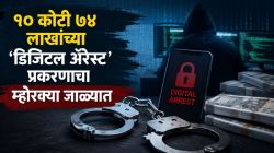 Big Arrest in Cyber Fraud: रीलस्टार ते सायबर फसवणुकीचा सूत्रधार : डिजिटल अरेस्ट प्रकरणात तपास करताना पोलिसांनी अटक केलेल्या आरोपीची ‘कुंडली’ समोर!