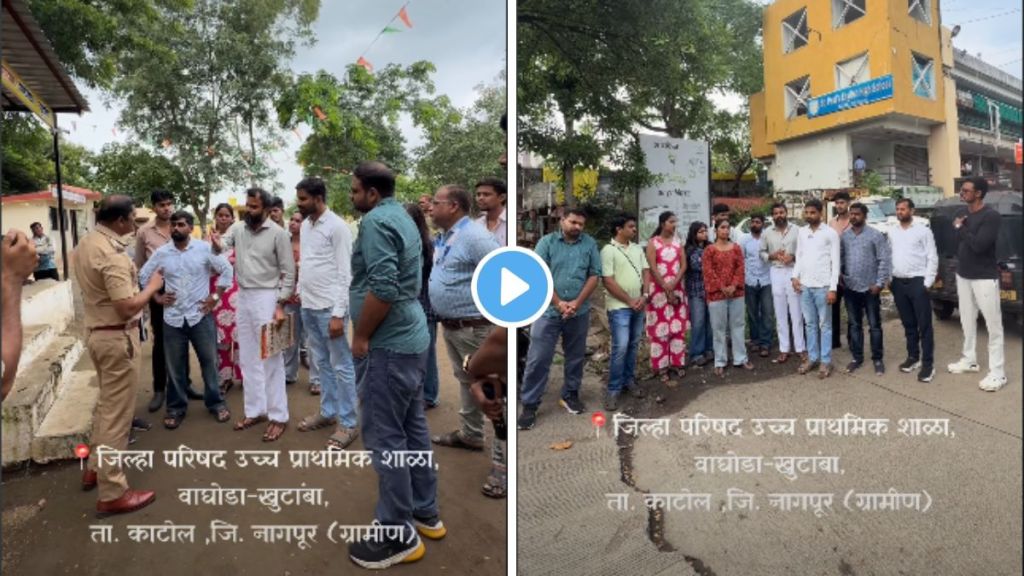 Cockroach Janta Party Nagpur school inspection | School Theek Karo campaign Katol police clash | कॉक्रोच जनता पार्टी नागपूर शाळा पाहणी | स्कूल ठीक करो अभियान काटोल पोलीस वाद Cockroach Janta Party Nagpur school inspection | School Theek Karo campaign Katol police clash | कॉक्रोच जनता पार्टी नागपूर शाळा पाहणी | स्कूल ठीक करो अभियान काटोल पोलीस वाद