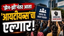 ‘झेन-झी’नंतर आता ‘आयटीयन्स’चे आंदोलन! पाचशे महिला करणार नेतृत्व; ज्येष्ठांसह विद्यार्थ्यांचाही सहभाग