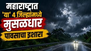 Maharashtra Monsoon Rain Forecast news | Bay of Bengal Low Pressure Vidarbha Heavy Rain updates | महाराष्ट्र मान्सून पाऊस अंदाज बातम्या | विदर्भ मुसळधार पाऊस हवामान विभाग इशारा