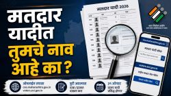 मतदार यादीत तुमचे नाव आहे का? ३१ ऑगस्टला यादी प्रसिद्ध होणार, ‘अशी’ करा झटपट तपासणी
