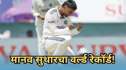 IND vs SL: १५० वर्षांच्या क्रिकेट इतिहासात पहिल्यांदाच असं घडलं! मानव सुथार ‘हा’ खास रेकॉर्ड करणारा ठरला पहिलाच भारतीय