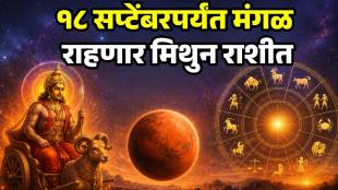 mangal in mithun rashi till 18 september 2026