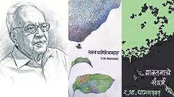 विराटाच्या वाटेवरची…