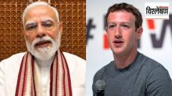 “मार्क झुकरबर्ग यांनी पंतप्रधान मोदींची माफी मागावी,” भाजपा खासदारांची आक्रमक मागणी; प्रकरण काय?